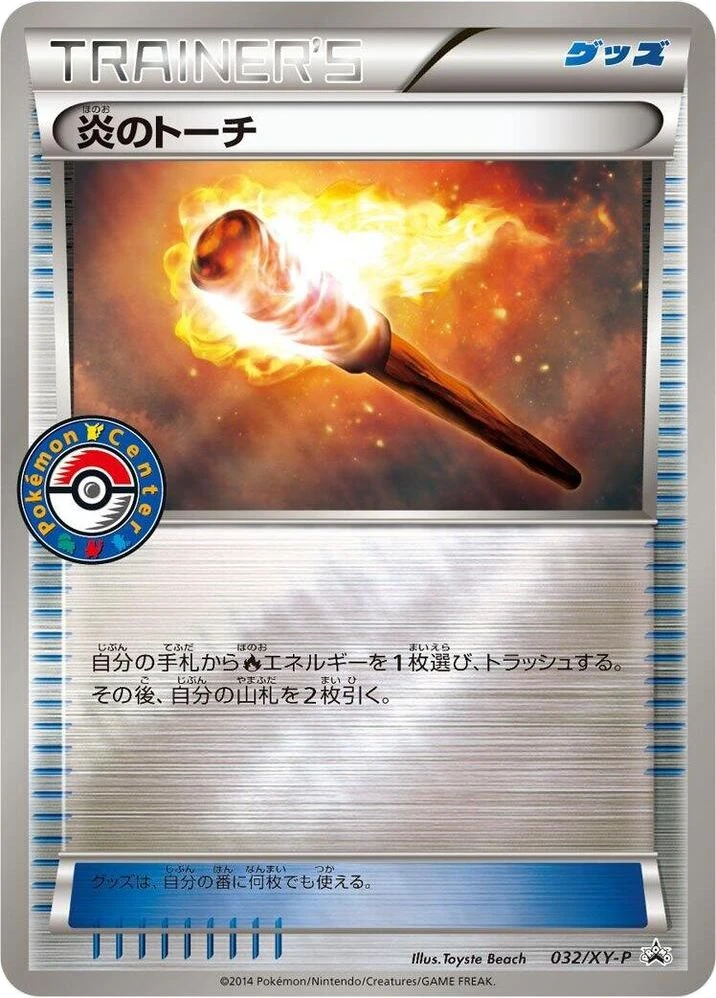 Fiery Torch