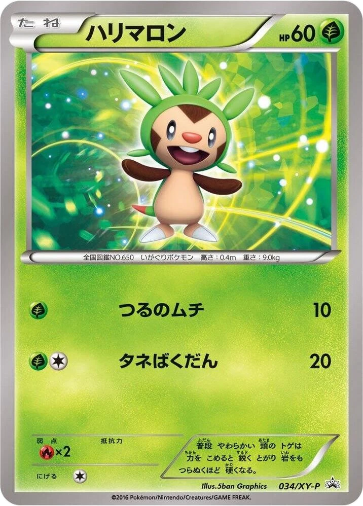 Chespin