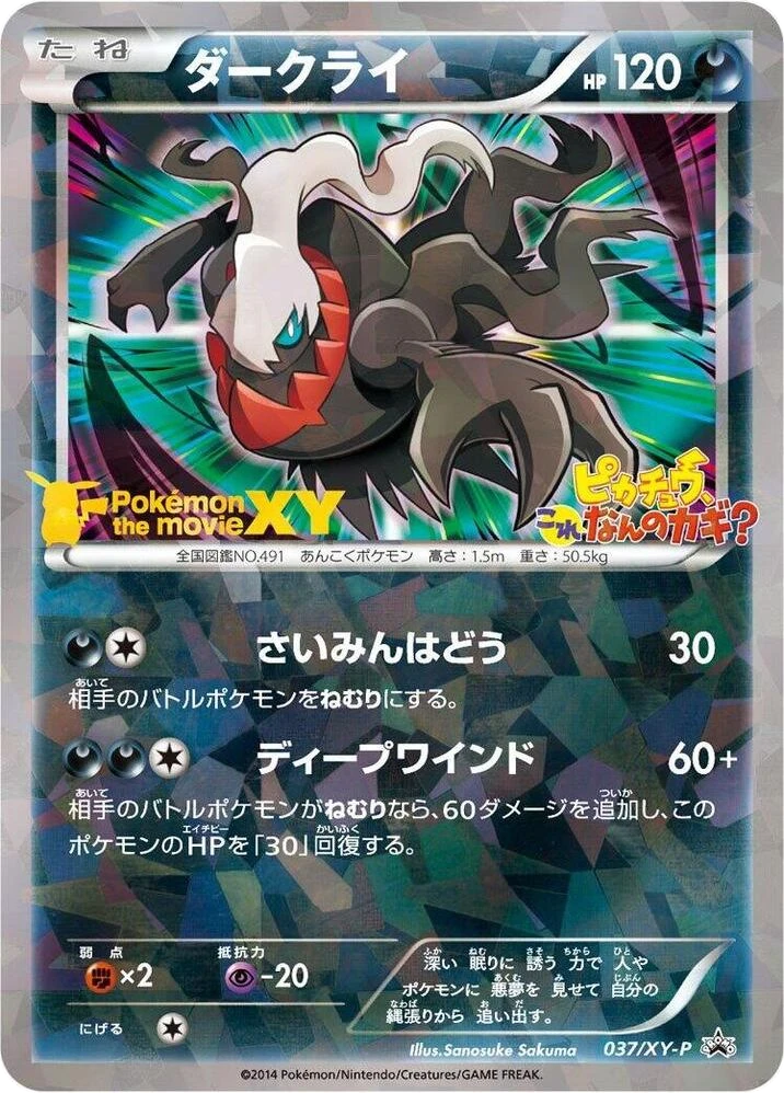 Darkrai