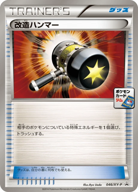 Enhanced Hammer – Normal