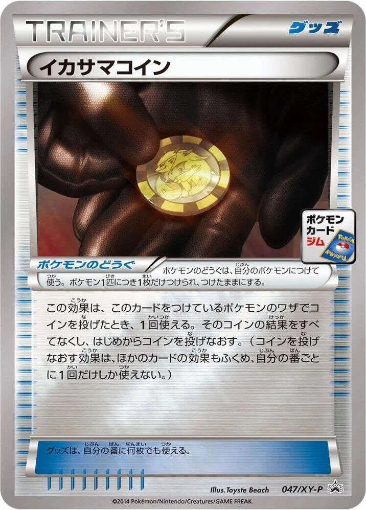 Trick Coin – Normal