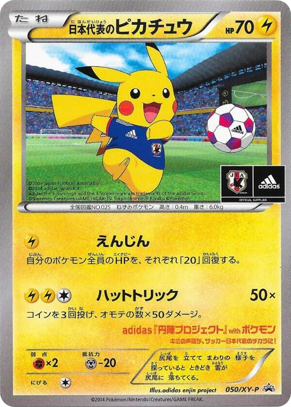 Team Japan's Pikachu – Normal