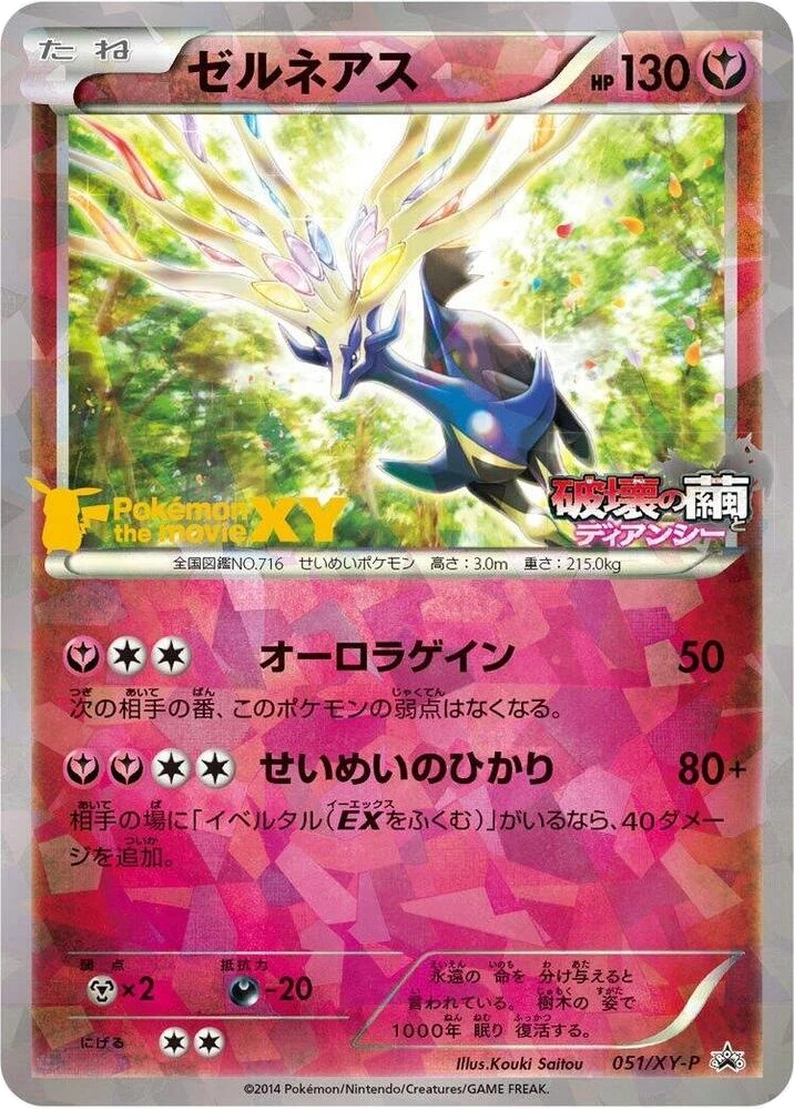 Xerneas – Holo