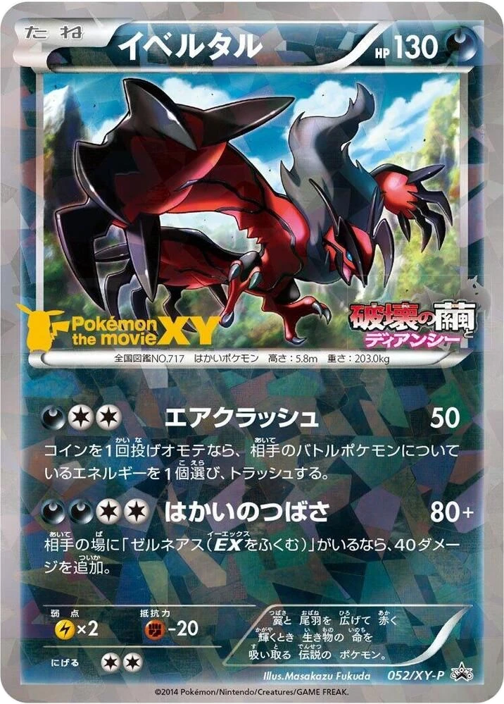 Yveltal – Holo