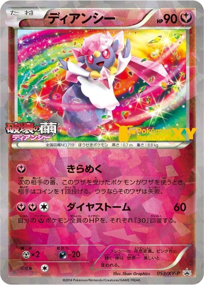 Diancie – Holo