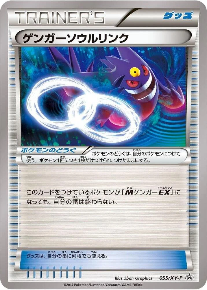 Gengar Spirit Link – Normal
