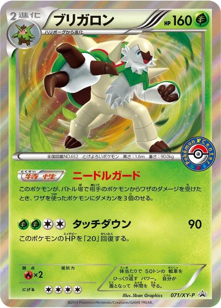Chesnaught – Normal