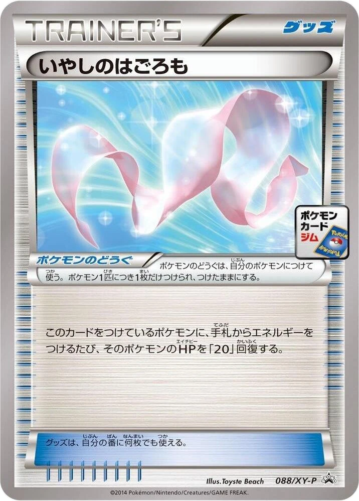 Healing Scarf – Normal