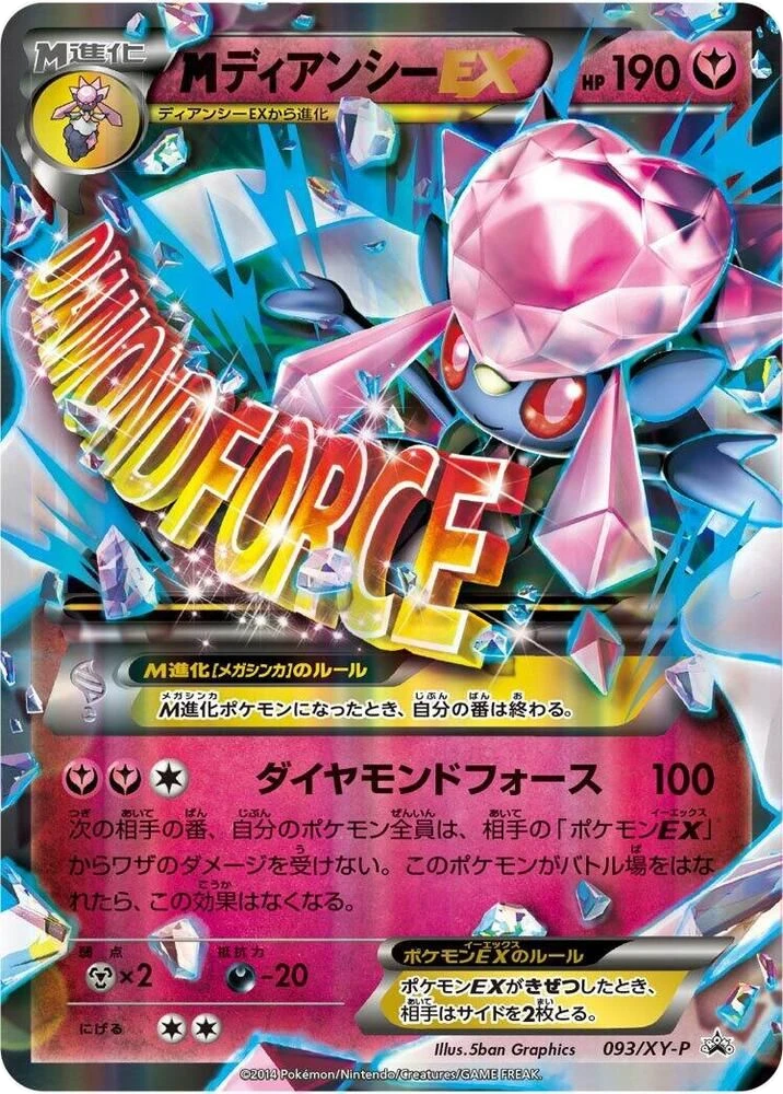 Mega Diancie EX – Holo
