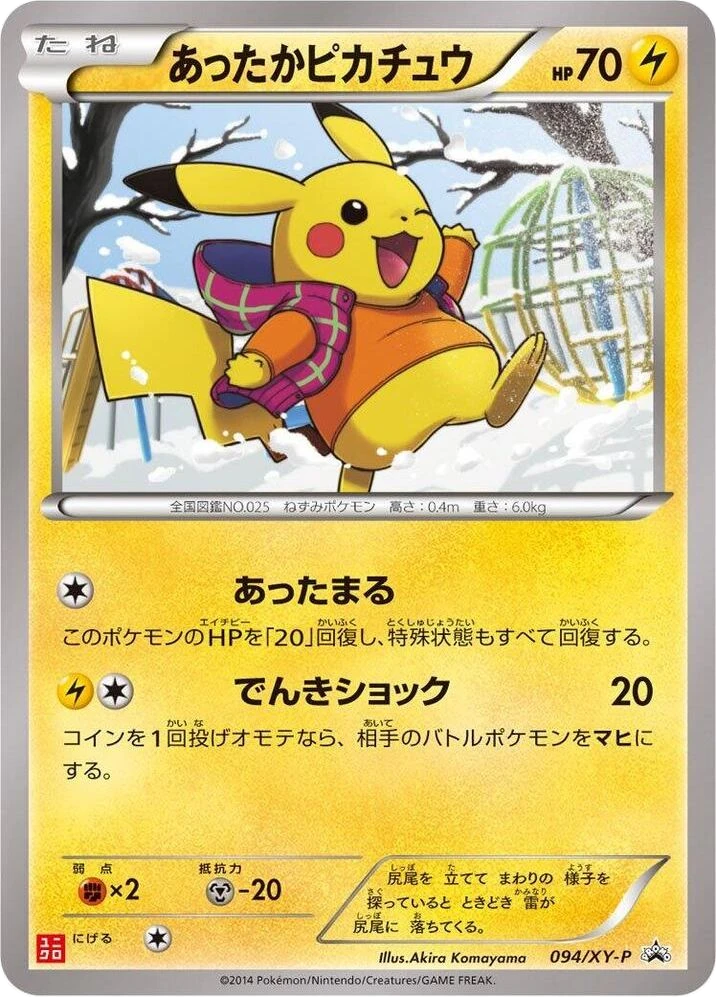 Warm Pikachu – Normal