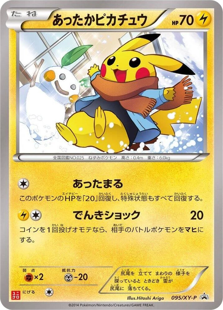 Warm Pikachu – Normal