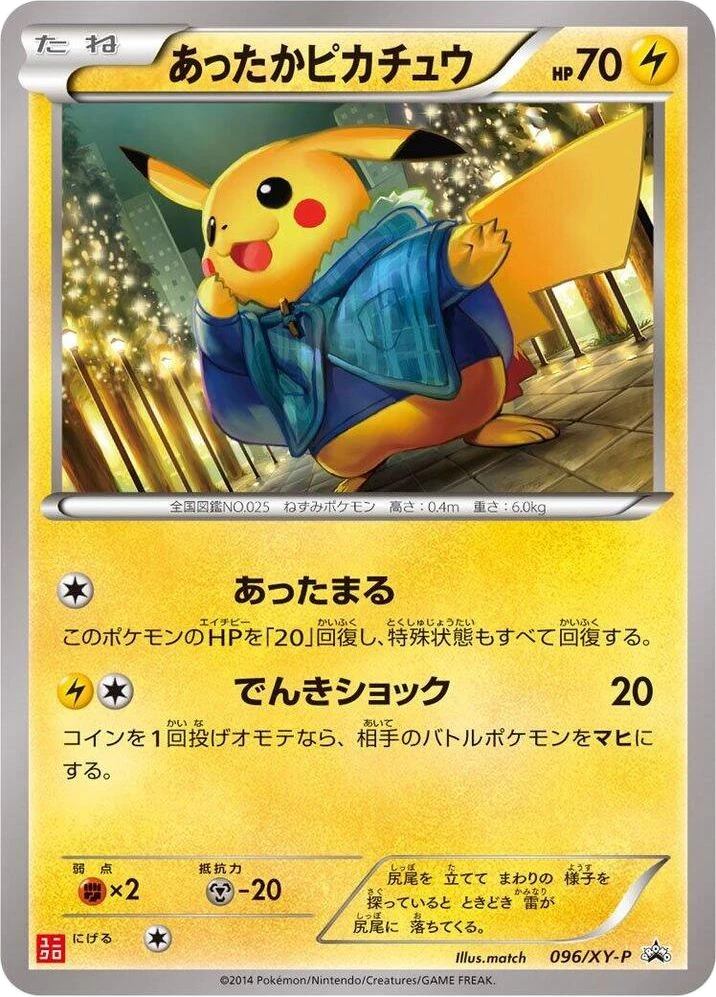 Warm Pikachu – Normal