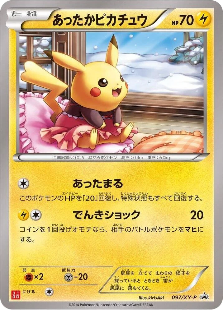 Warm Pikachu – Normal