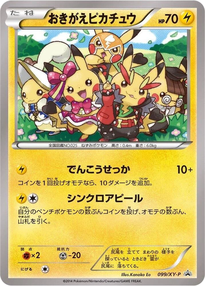 Cosplay Pikachu – Normal