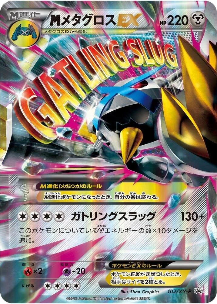 Mega Metagross EX