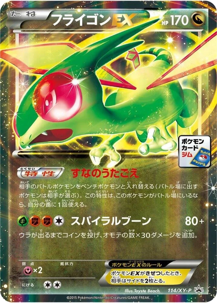 Flygon EX – Holo