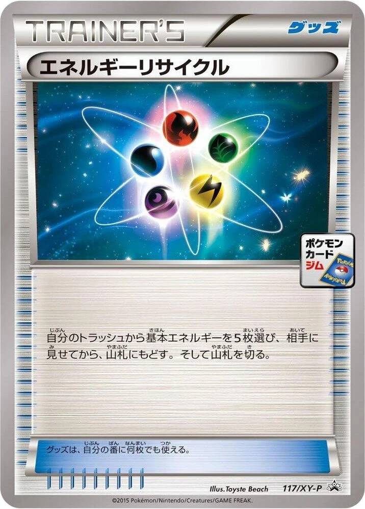 Energy Recycler – Normal