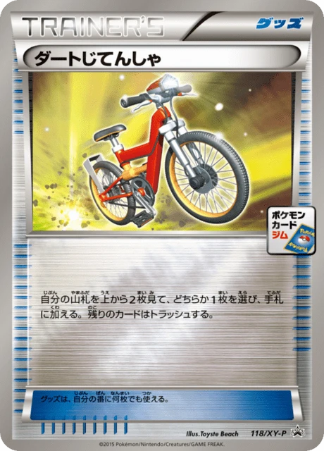 Acro Bike – Holo