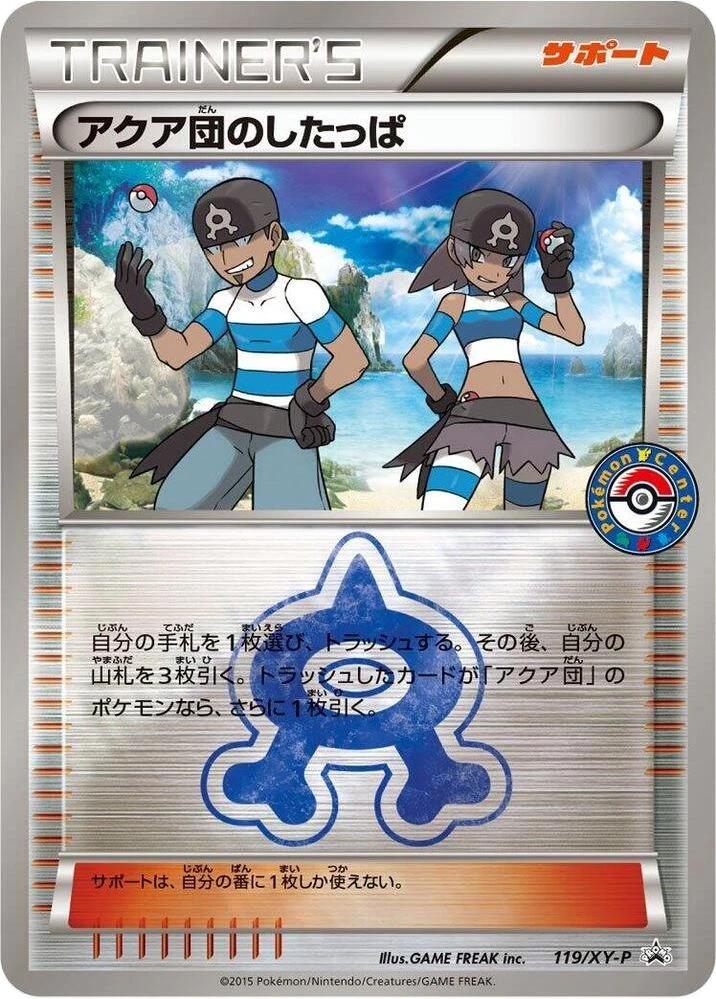 Team Aqua Grunt – Normal