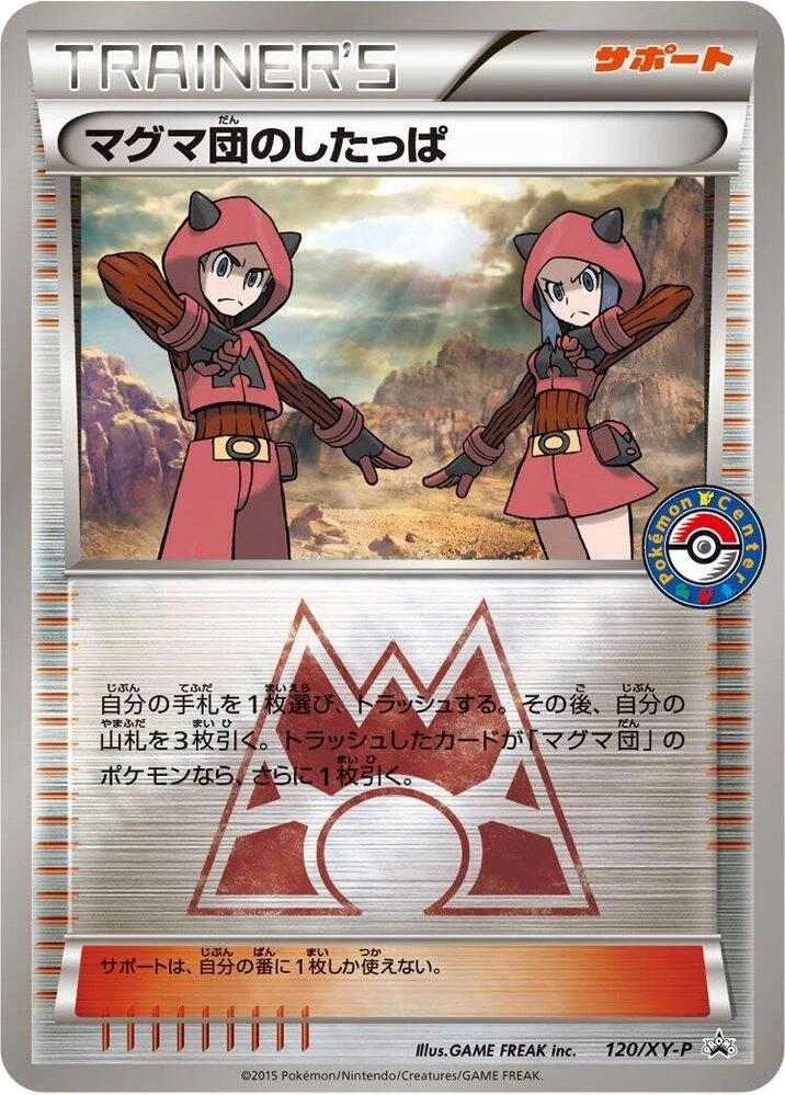 Team Magma Grunt – Normal