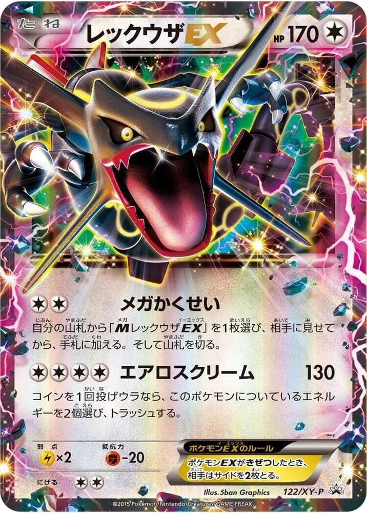 Rayquaza EX – Normal