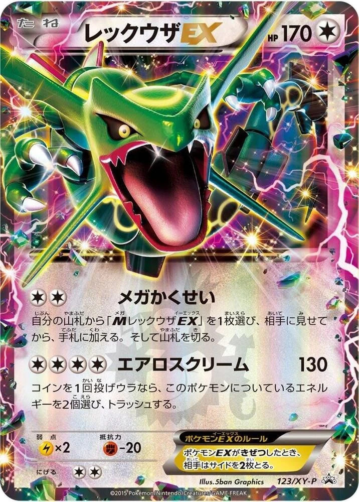 Rayquaza EX – Holo