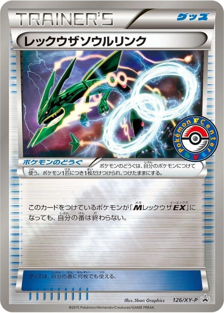 Rayquaza Spirit Link – Normal