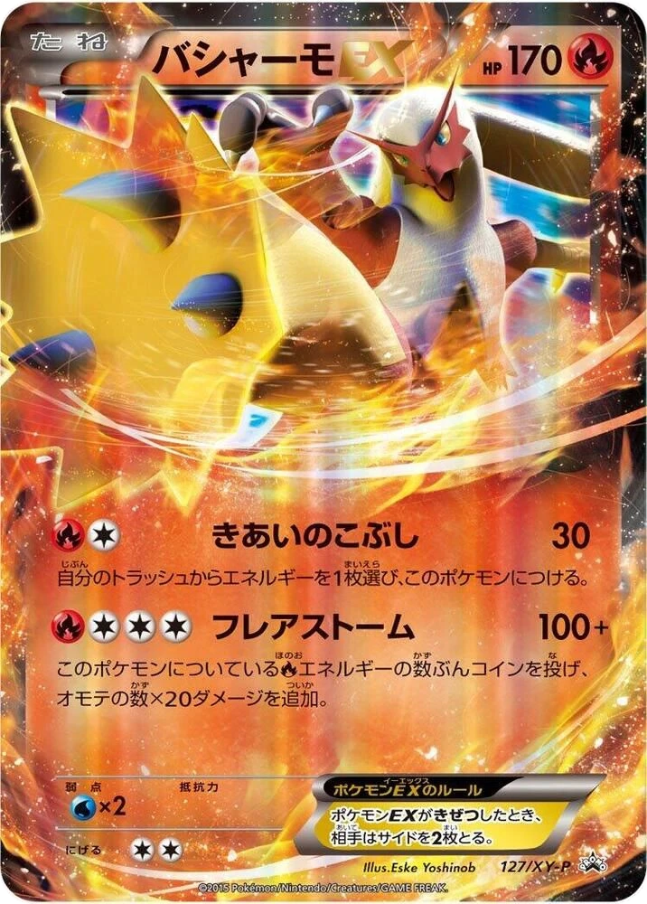 Blaziken EX – Holo