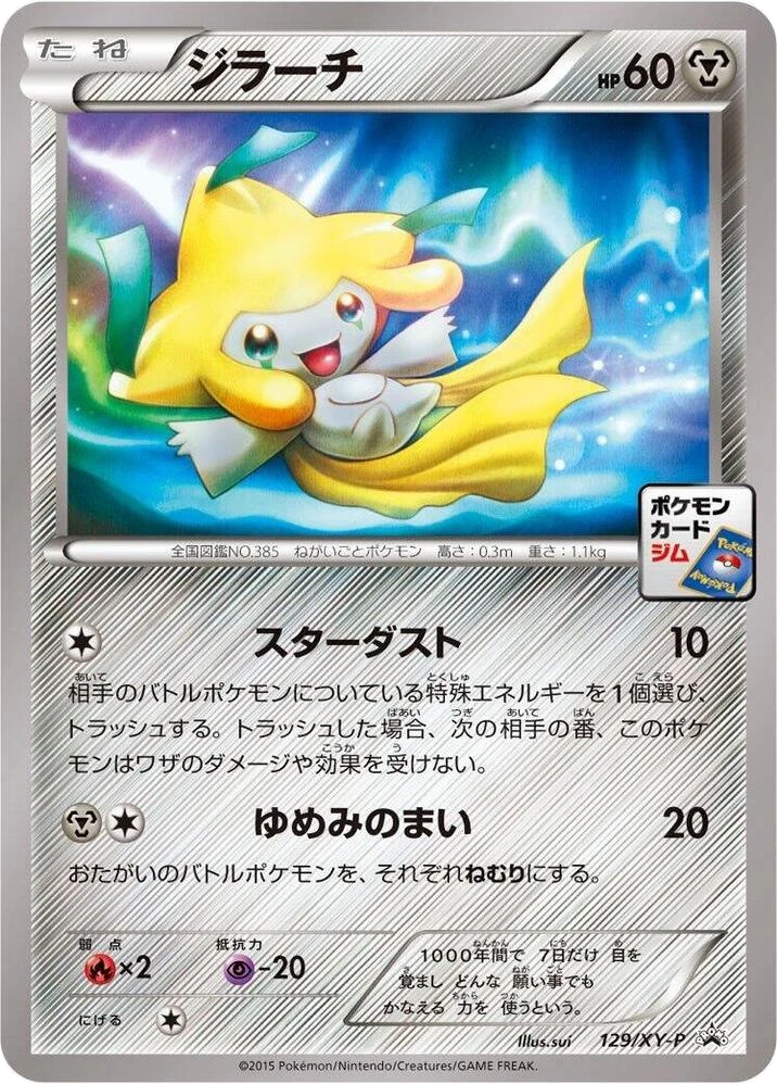 Jirachi – Normal
