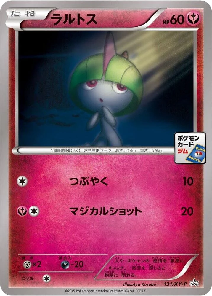 Ralts – Normal