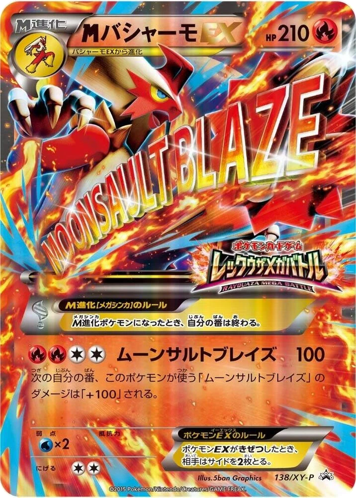 Meag Blaziken EX – Normal