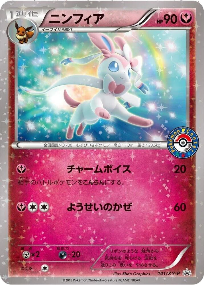 Sylveon – Holo