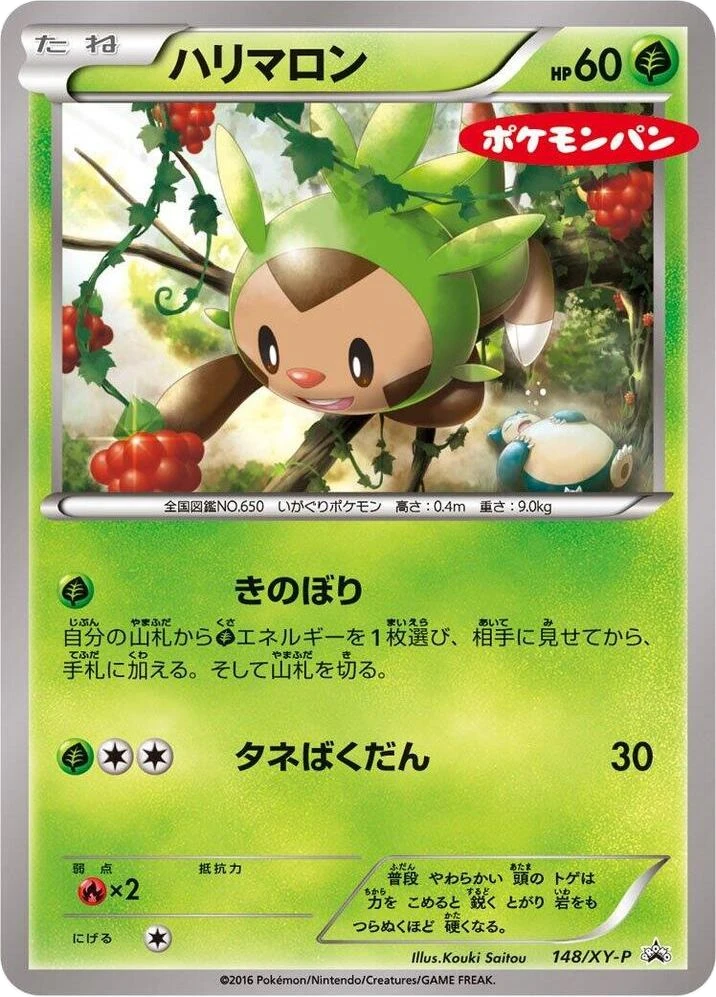 Chespin – Normal
