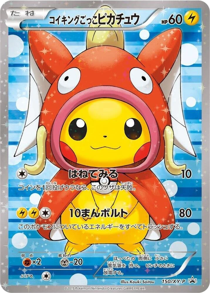 Pretend Magikarp Pikachu