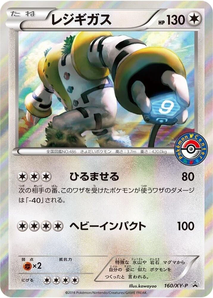 Regigigas – Holo