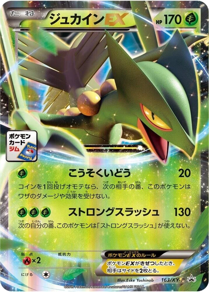 Sceptile EX – Holo