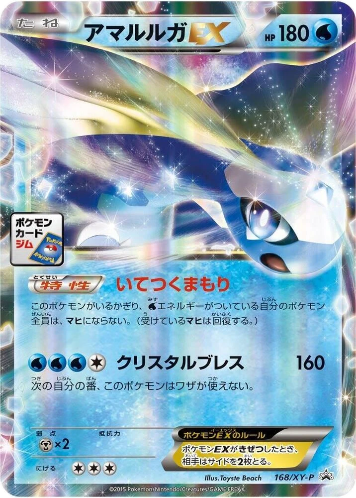 Aurorus EX – Holo