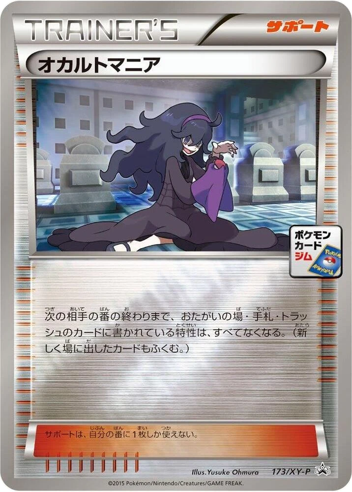 Hex Maniac – Holo