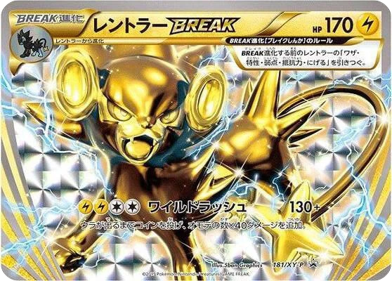 Luxray BREAK – Holo