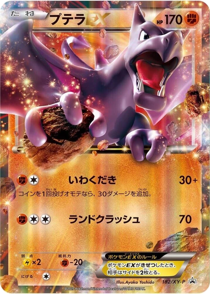 Aerodactyl EX – Holo