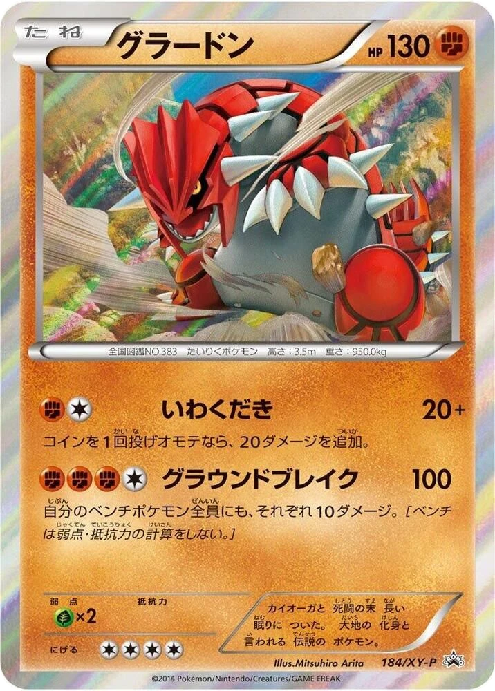 Groudon – Holo