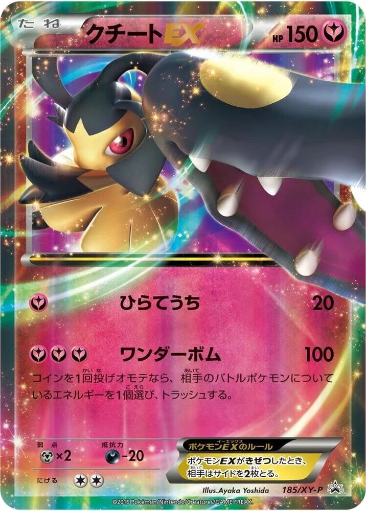 Mawile EX – Holo