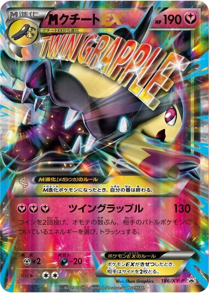 Mega Mawile Ex – Holo