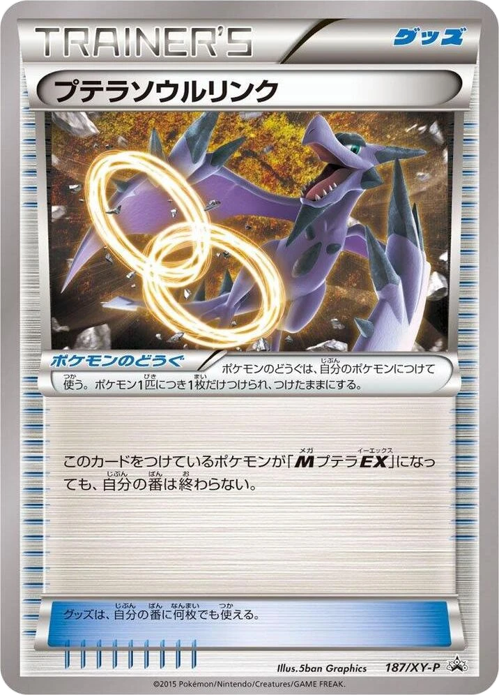 Aerodactyl Spirit Link – Normal