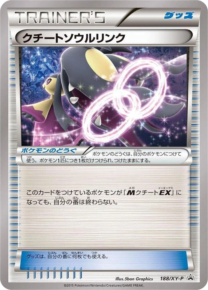 Mawile Spirit Link – Normal
