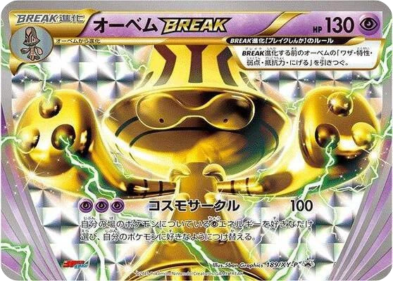 Beheeyem BREAK – Normal
