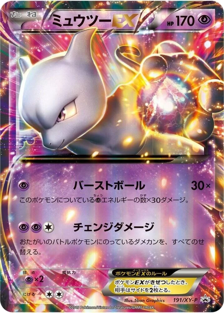 Mewtwo EX – Holo