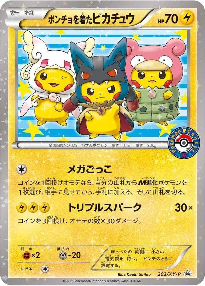 Poncho-wearing Pikachu – Holo