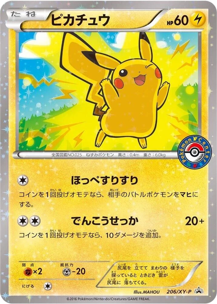 Pikachu – Holo