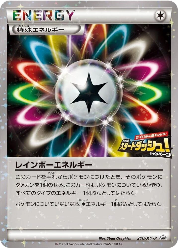 Rainbow Energy – Normal